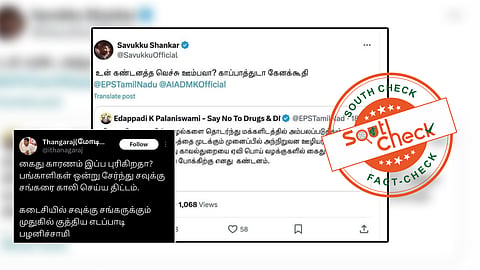 வைரலாகும் சவுக்கு சங்கரின் எக்ஸ் பதிவு
