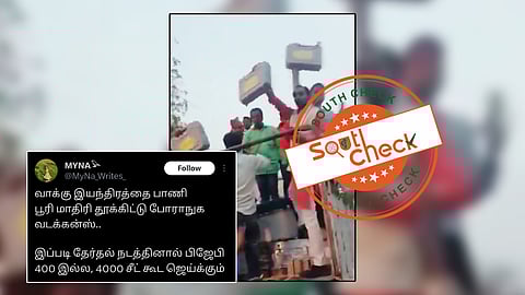 லாரி தூக்கிச் செல்லப்படும் மின்னணு வாக்குப்பதிவு இயந்திரங்கள்