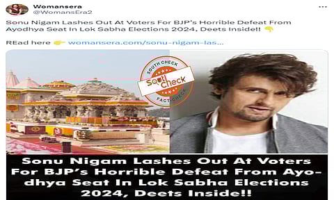 Fact Check: ಖ್ಯಾತ ಹಿನ್ನೆಲೆ ಗಾಯಕ ಸೋನು ನಿಗಮ್ ಅವರು ಅಯೋಧ್ಯೆಯ ಮತದಾರರ ಮೇಲೆ ಆಕ್ರೋಶ ವ್ಯಕ್ತಪಡಿಸಿದರೇ?
