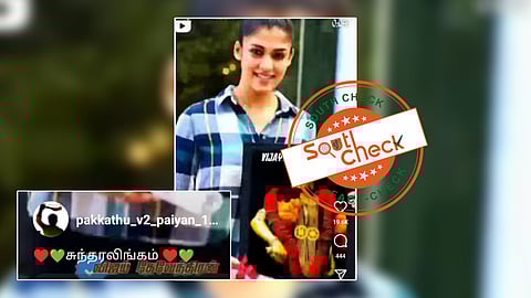 வீரன் சுந்தரலிங்கத்தின் புகைப்படத்தை கையில் பிடித்திருந்த நயன்தாரா என்று வைரலாகும் காணொலி