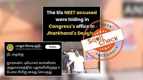 நீட் வழக்கில் தொடர்புடையவர்கள் காங்கிரஸ் அலுவலகத்தில் இருந்து கைது செய்யப்பட்டதாக வைரலாகும் காணொலி