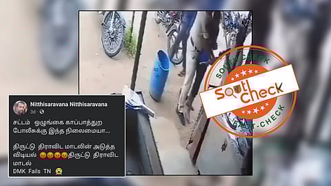 தமிழ்நாட்டில் காவலர் தாக்கப்படுகிறார்