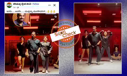 Fact Check: ಬಾಲಿವುಡ್ನ ತೌಬಾ ತೌಬಾ ಹಾಡಿಗೆ ನೃತ್ಯ ಮಾಡುತ್ತಿರುವ ಈ ವ್ಯಕ್ತಿ ಮುತ್ತಯ್ಯ ಮುರಳೀಧರನ್ ಅಲ್ಲ
