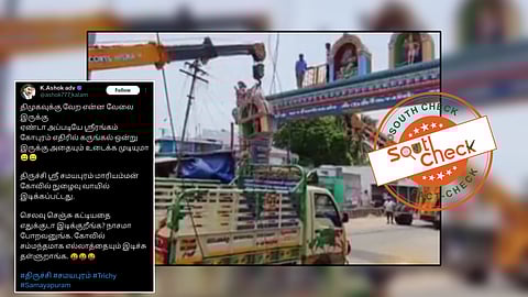 காரணமின்றி இடிக்கப்பட்ட கோயில் நுழைவு வாயில் என்று வைரலாகும் காணொலி