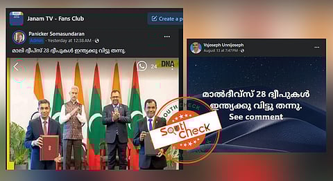 Fact Check: മാലദ്വീപ് 28 ദ്വീപുകള് ഇന്ത്യയ്ക്ക് വിട്ടുനല്കിയോ? സത്യമറിയാം