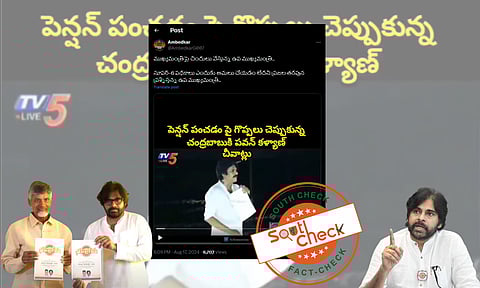 Fact Check : సూపర్-6 పథకాలను అమలు చేయకపోవడం పై చంద్రబాబు నాయుడును పవన్ కళ్యాణ్ ప్రశ్నించిన వీడియో ఎడిట్ చేయబడింది