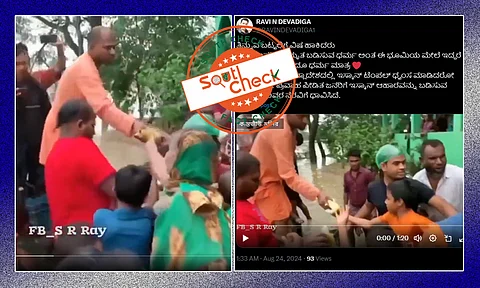 Fact Check: ಬಾಂಗ್ಲಾ ಪ್ರವಾಹ ಪೀಡಿತ ಜನರಿಗೆ ಇಸ್ಕಾನ್ ಟೆಂಪಲ್ ಸಹಾಯ ಮಾಡುತ್ತಿರುವ ವೀಡಿಯೊ ಹಳೆಯದು