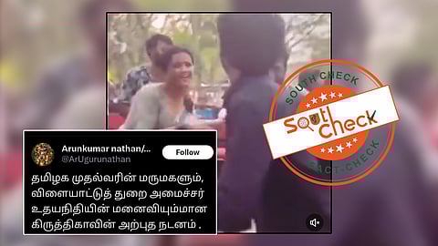 கிருத்திகா உதயநிதி நடனம் ஆடுவதாக வைரலாகும் காணொலி