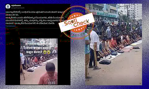 Fact Check: ಬಾಂಗ್ಲಾದೇಶದಲ್ಲಿ ಹಿಂದೂಗಳ ಮತಾಂತರ ನಡೆಯುತ್ತಿದೆ ಎನ್ನುವ ವೀಡಿಯೊ ಸುಳ್ಳು: ಇಲ್ಲಿದೆ ನಿಜಾಂಶ