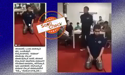 Fact Check: ಚೀನಾದಲ್ಲಿ ರೆಸ್ಟೋರೆಂಟ್ನಲ್ಲಿ ನಮಾಜ್ ಮಾಡಿದ್ದಕ್ಕೆ ಮುಸ್ಲಿಂ ವ್ಯಕ್ತಿ ಮೇಲೆ ಹಲ್ಲೆ ಎಂಬ ವೀಡಿಯೊ ಸುಳ್ಳು