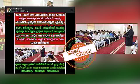 Fact Check: ക്രിസ്ത്യന് സെമിനാരിയില് ഇസ്ലാം മതപഠനമോ? പ്രചാരണത്തിന്റെ വാസ്തവമറിയാം
