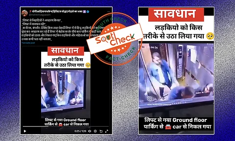Fact Check: ಬೆಂಗಳೂರಿನಲ್ಲಿ ಜಿಹಾದಿಗಳಿಂದ ಇಬ್ಬರು ಹಿಂದೂ ಹುಡುಗಿಯರ ಅಪಹರಣ ಎಂದು ಈಜಿಪ್ಟ್ನ ವೀಡಿಯೊ ವೈರಲ್