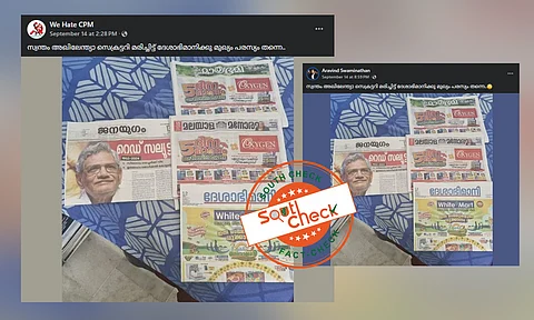 Fact Check: സീതാറാം യെച്ചൂരിയുടെ മരണവാര്ത്ത ദേശാഭിമാനി അവഗണിച്ചോ?