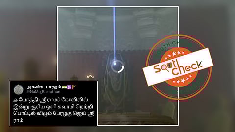 அயோத்தி ராமர் சிலையின் மீது விழுந்த சூரிய ஒளி