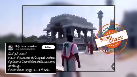 கிரிக்கெட் விளையாடிய சிதம்பரம் கோவில் தீட்சிதர்கள்