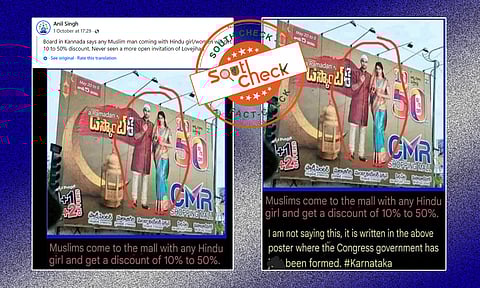 Fact Check: ಹಿಂದೂ ಮಹಿಳೆಯೊಂದಿಗೆ ಶಾಪಿಂಗ್ ಬರುವ ಮುಸ್ಲಿಂ ಪುರುಷರಿಗೆ ಶೇ. 10-50 ರಷ್ಟು ಡಿಸ್ಕೌಂಟ್: ವೈರಲ್ ಪೋಸ್ಟ್ನ ನಿಜಾಂಶ ಇಲ್ಲಿದೆ