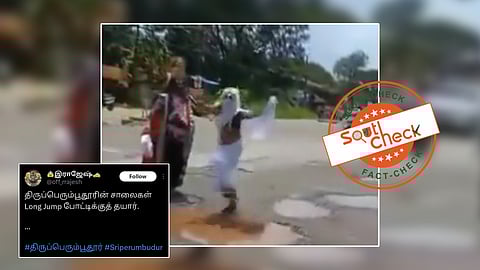 ஸ்ரீபெரும்புதூர் சாலையில் நடைபெறும் நீளம் தாண்டுதல் போட்டி