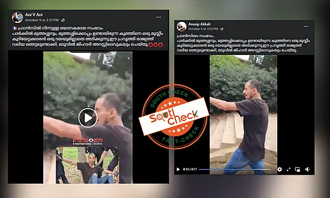 Fact Check: ഫ്രാന്സില് കൊച്ചുകുഞ്ഞിനെ ആക്രമിച്ച് മുസ്ലിം കുടിയേറ്റക്കാരന്? വീഡിയോയുടെ വാസ്തവം