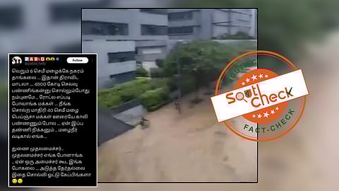 சென்னையின் சாலைகளில் வெள்ளம் என் வைரலாகும் காணொலி