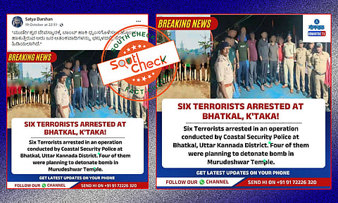 Fact Check: ಮುರುಡೇಶ್ವರ ದೇವಸ್ಥಾನಕ್ಕೆ ಬಾಂಬ್ ಹಾಕಿ ಧ್ವಂಸಗೊಳಿಸಲು ಹೊಂಚು ಹಾಕಿದ್ದ ಉಗ್ರರನ್ನು ಬಂಧಿಸಿದ್ದು ನಿಜವೇ?