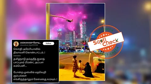 சவுதி அரேபியாவில் கொண்டாடப்பட்ட தீபாவளி