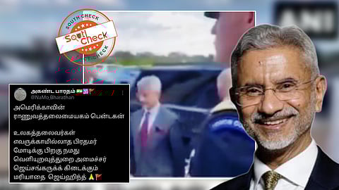 பென்டகனில் வெளியுறவுத்துறை அமைச்சர் ஜெய்சங்கருக்கு அளிக்கப்பட்ட வரவேற்பு