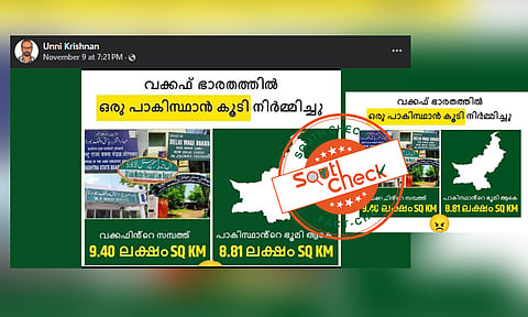 Fact Check: പാക്കിസ്ഥാന്റെ വിസ്തൃതിയെക്കാളേറെ വഖഫ് ഭൂമി ഇന്ത്യയില്? പ്രചാരണത്തിന്റെ സത്യമറിയാം