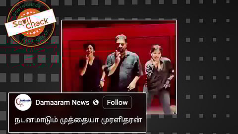 கிரிக்கெட் வீரர் முத்தையா முரளிதரன் நடனமாடும் காணொலி