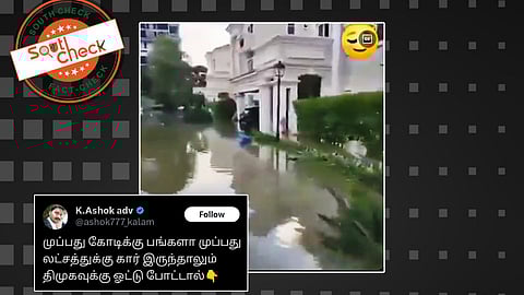 தமிழ்நாட்டில் வெள்ளம் ஏற்பட்டுள்ளதாக வைரலாகும் காணொலி