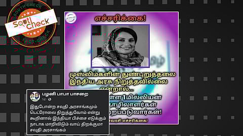 ஓமனில் உள்ள இந்திய தொழிலாளர்கள் வெளியேற்றப்படுவார்கள் என்று எச்சரிக்கை விடுத்த அந்நாட்டு இளவரசி