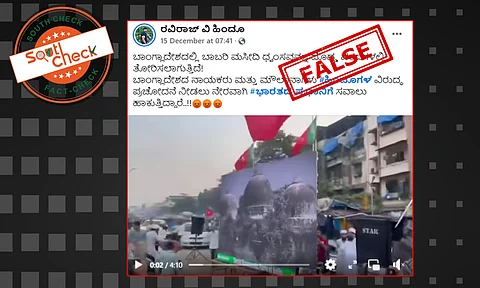 Fact Check: ಬಾಂಗ್ಲಾದೇಶದಲ್ಲಿ ಬಾಬರಿ ಮಸೀದಿಯ ಸಾಕ್ಷ್ಯಚಿತ್ರ ಪ್ರದರ್ಶಿಸಲಾಗಿದೆಯೇ? ಸುಳ್ಳು, ಈ ವೀಡಿಯೊ ಮಹಾರಾಷ್ಟ್ರದ್ದು