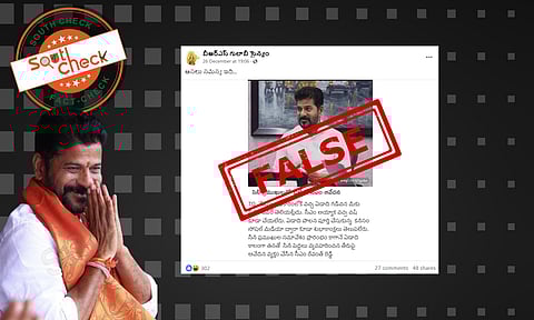 Fact Check: సీఎం అయ్యాక సినీ పెద్దలు విష్ కూడా చేయలేదని సీఎం రేవంత్ రెడ్డి ఆవేదన వ్యక్తం చేశారా? లేదు, నిజం ఇక్కడ తెలుసుకోండి...