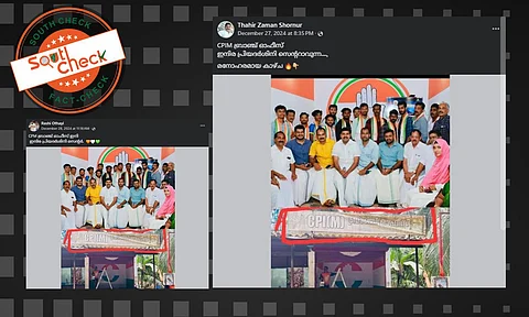 Fact Check: ഐലക്കര CPIM ബ്രാഞ്ച് ഓഫീസും അംഗങ്ങളും കോണ്ഗ്രസില്? ചിത്രത്തിന്റെ വാസ്തവം