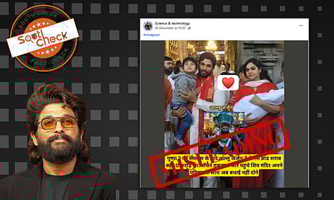 An image of Allu Arjun with his wife and kids visiting a temple has gone viral with the claim that the actor visited a Shiva temple after the success of Pushpa 2.