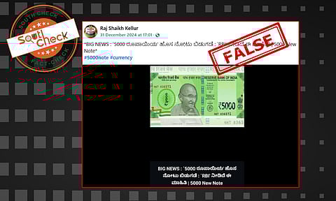 Fact Check: ಆರ್ಬಿಐ 5000 ರೂಪಾಯಿಯ ಹೊಸ ನೋಟು ಬಿಡುಗಡೆ ಮಾಡಿದೆಯೇ? ಇಲ್ಲ, ಇದು ಸುಳ್ಳು ಸುದ್ದಿ
