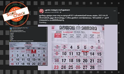 Fact Check: ഫെബ്രുവരിയിലെ ഈ ‘അത്ഭുതം’ ഇനി 823 വര്ഷങ്ങള്ക്ക് ശേഷം? പ്രചാരണത്തിന്റെ വാസ്തവം