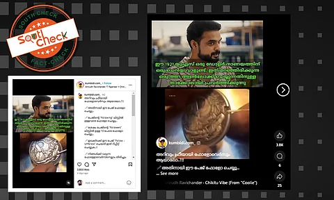 Fact Check: 1921-ലെ അമേരിക്കന് ഡോളറിലെ വാളും ഒളിഞ്ഞിരിക്കുന്ന അറയും - വീഡിയോയുടെ വാസ്തവം