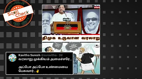 பெரியார் மணியம்மை திருமணம் குறித்து கருத்து தெரிவித்த துரைமுருகன்