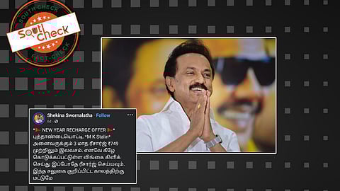புத்தாண்டையொட்டி இலவசமாக ரீசார்ஜ் வழங்க உள்ள தமிழ்நாடு முதல்வர் மு.க. ஸ்டாலின்