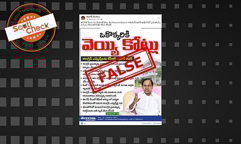 Fact Check : కేసీఆర్ ఒక్కో కాంగ్రెస్ ఎమ్మెల్యేకు వెయ్యి కోట్లు ఆఫర్ చేశారా? నిజం ఇక్కడ తెలుసుకోండి...