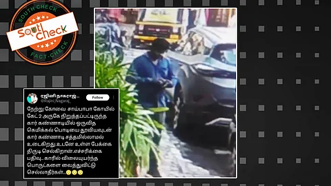 கோயம்புத்தூரில் கார் கண்ணாடியை உடைத்து நடைபெற்ற திருட்டு சம்பவம்