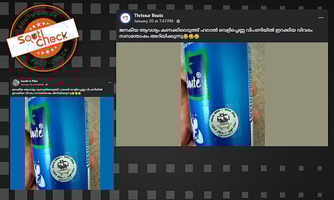 Fact Check: പാരച്യൂട്ടിന്റെ ഹലാല് വെളിച്ചെണ്ണ വിപണിയില്? ചിത്രത്തിന്റെ സത്യമറിയാം