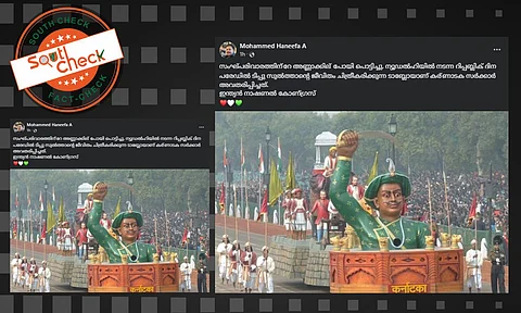 Fact Check: റിപ്പബ്ലിക് ദിനത്തില് ടിപ്പുസുല്ത്താന്റെ നിശ്ചലദൃശ്യവുമായി കര്ണാടക? ചിത്രത്തിന്റെ സത്യമറിയാം
