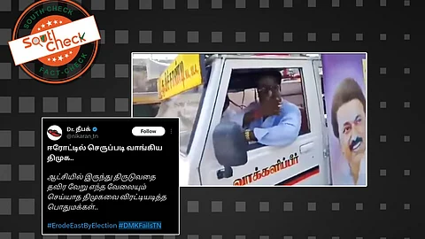 ஈரோடு கிழக்கு தொகுதி இடைத்தேர்தலில் திமுகவினரை விரட்டி அடித்த பொதுமக்கள்