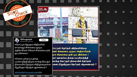 பெரியாரின் சிலையை மூடாமல் வைத்துள்ள தேர்தல் ஆணையம்