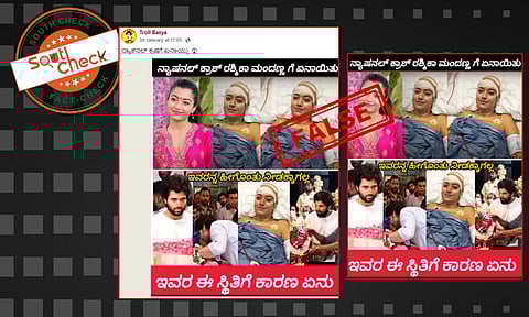 Fact Check: ನಟಿ ರಶ್ಮಿಕಾ ಮಂದಣ್ಣ ತೀವ್ರ ಅನಾರೋಗ್ಯದಿಂದ ಬಳಲುತ್ತಿದ್ದಾರೆ ಎಂದು ಎಡಿಟೆಡ್ ಫೋಟೋ ವೈರಲ್
