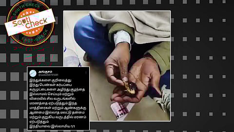 இந்துக்களுக்கு மலட்டுத்தன்மையை ஏற்படுத்தும் மாத்திரைகளை கொடுக்கும் இஸ்லாமியர்கள்