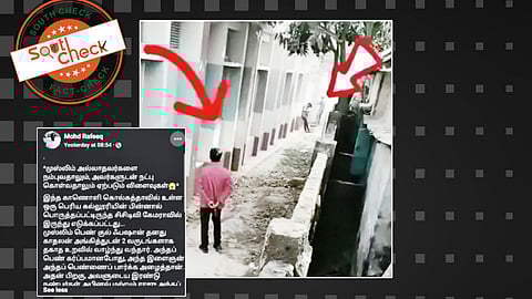 இஸ்லாமிய பெண்ணை கடத்திச் சென்று கொலை செய்த மாற்று மத இளைஞர்கள்