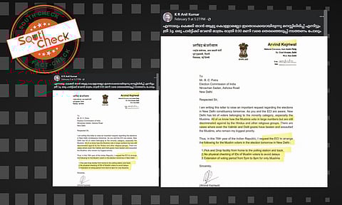 Fact Check: ഡല്ഹി തിരഞ്ഞെടുപ്പില് മുസ്ലിംകള്ക്ക് പ്രത്യേക ആനുകൂല്യങ്ങളാവശ്യപ്പെട്ട് കെജ്രിവാളിന്റെ കത്ത്? സത്യമറിയാം