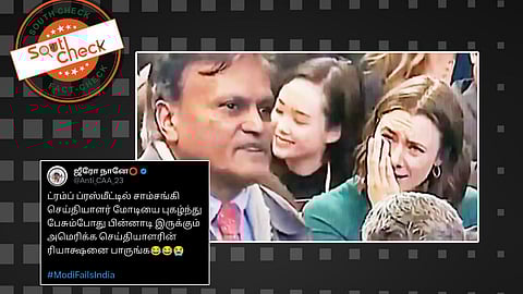 பத்திரிக்கையாளர் சந்திப்பின் போது இந்திய பத்திரிக்கையாளரை கேலி செய்த அமெரிக்க பத்திரிக்கையாளர்